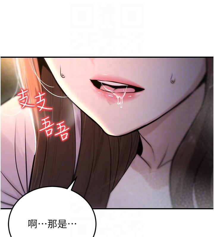 公务员的桃色副业第22話-為什麼你能控制我的跳蛋?