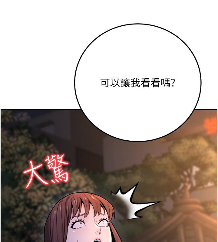 公务员的桃色副业第22話-為什麼你能控制我的跳蛋?