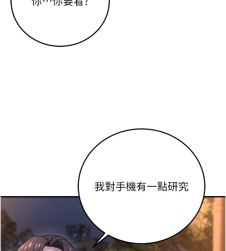 公务员的桃色副业第22話-為什麼你能控制我的跳蛋?