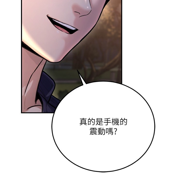 公务员的桃色副业第22話-為什麼你能控制我的跳蛋?