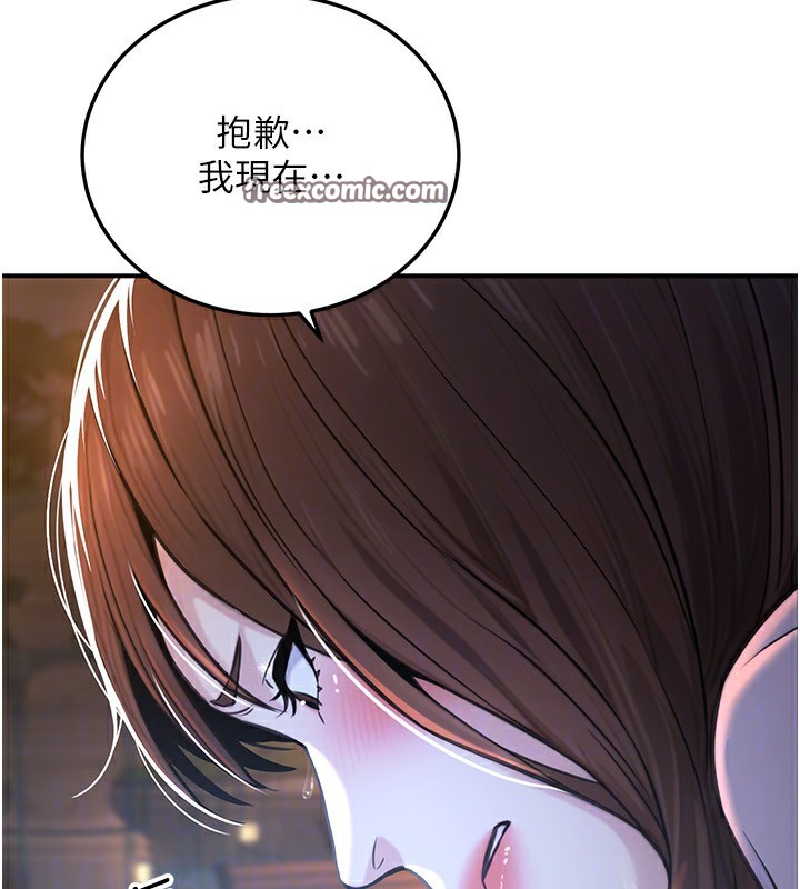 公务员的桃色副业第22話-為什麼你能控制我的跳蛋?