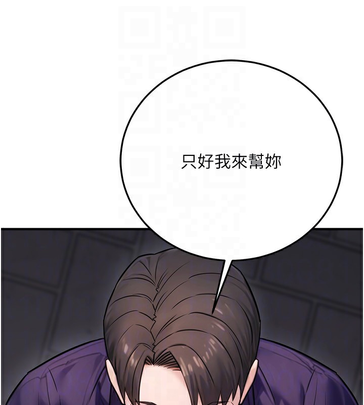 公务员的桃色副业第22話-為什麼你能控制我的跳蛋?