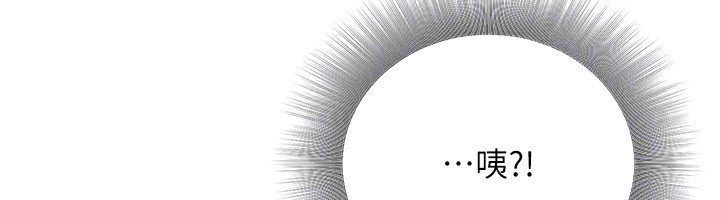 公務員的桃色副業第22話-為什麼你能控制我的跳蛋?