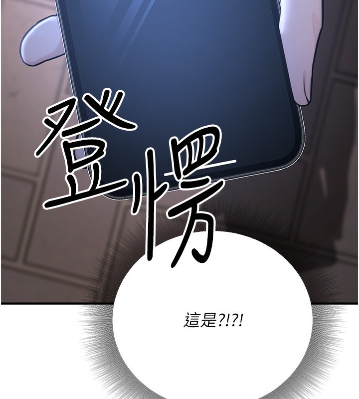 公务员的桃色副业第22話-為什麼你能控制我的跳蛋?