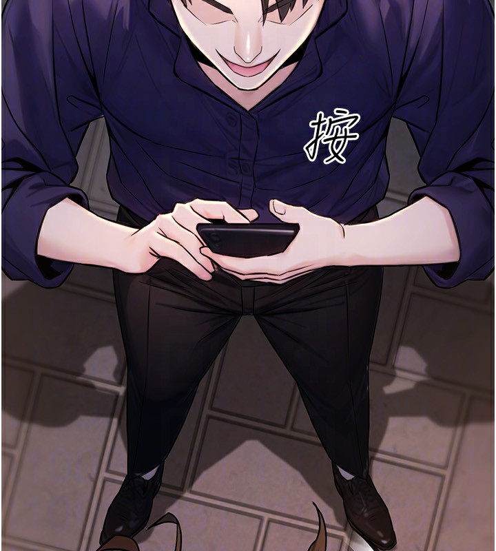 公务员的桃色副业第22話-為什麼你能控制我的跳蛋?