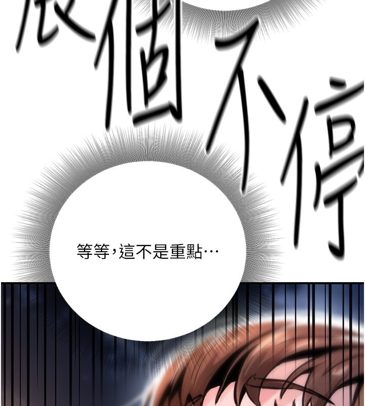 公务员的桃色副业第22話-為什麼你能控制我的跳蛋?