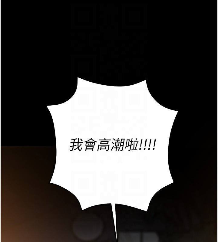 公务员的桃色副业第22話-為什麼你能控制我的跳蛋?