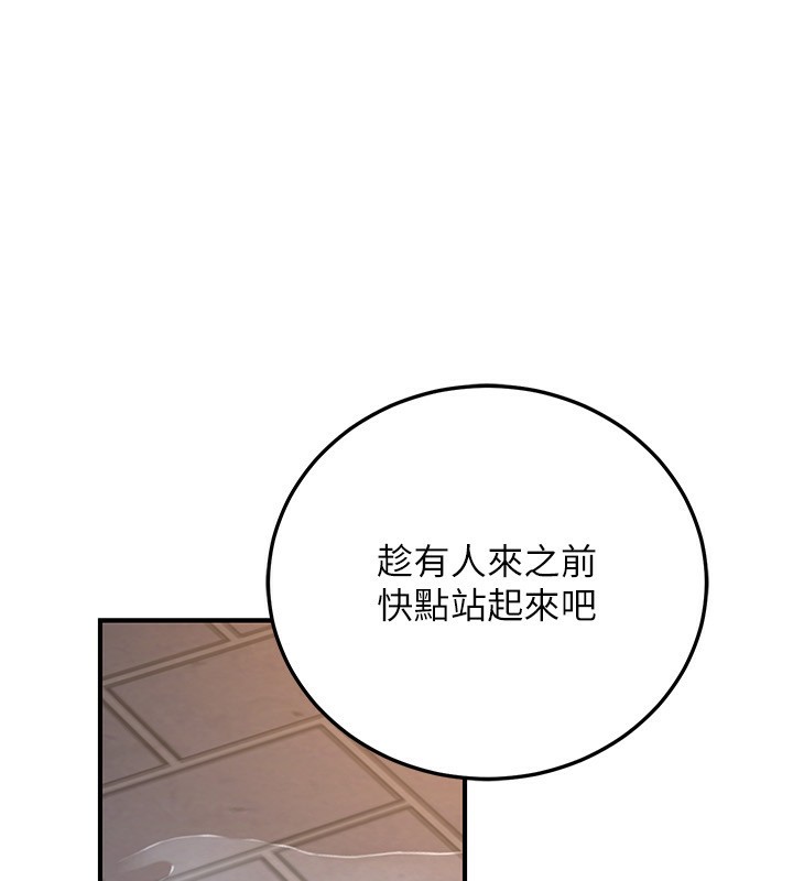 公务员的桃色副业第22話-為什麼你能控制我的跳蛋?