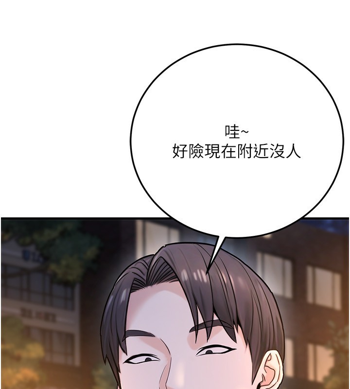 公务员的桃色副业第22話-為什麼你能控制我的跳蛋?