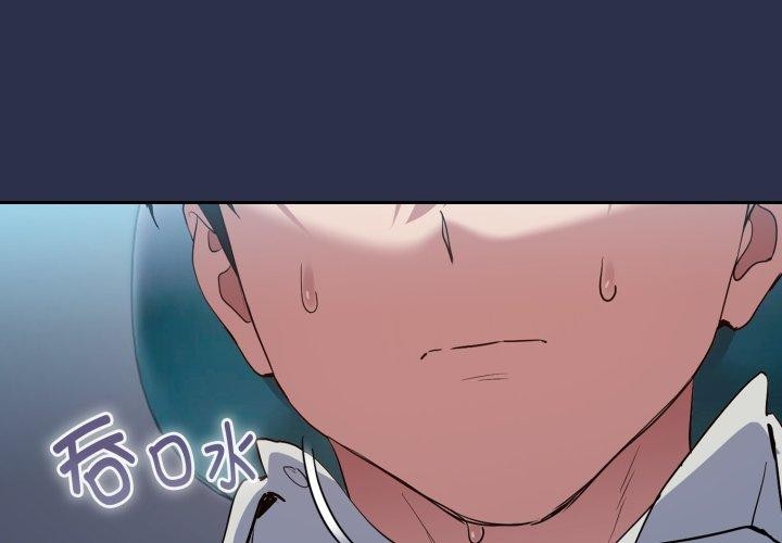 下班后的例行恋爱第61話