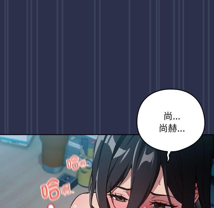 下班后的例行恋爱第61話