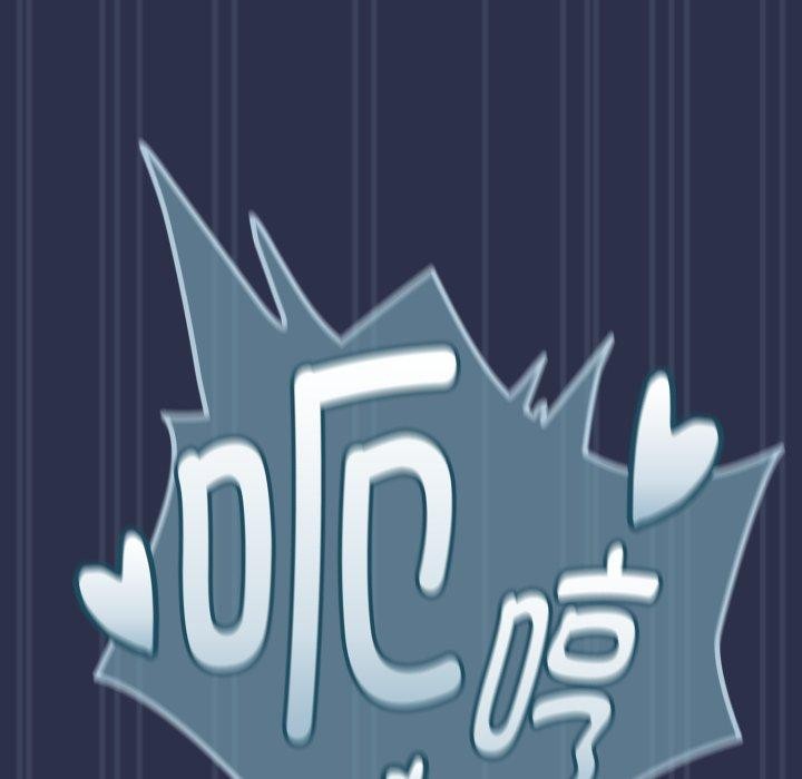 下班后的例行恋爱第61話