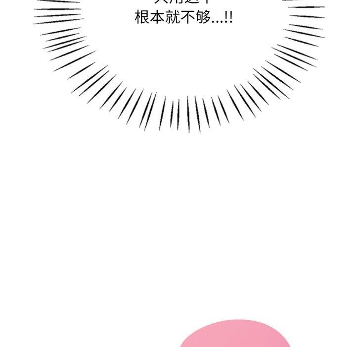 渴望占有她第69話