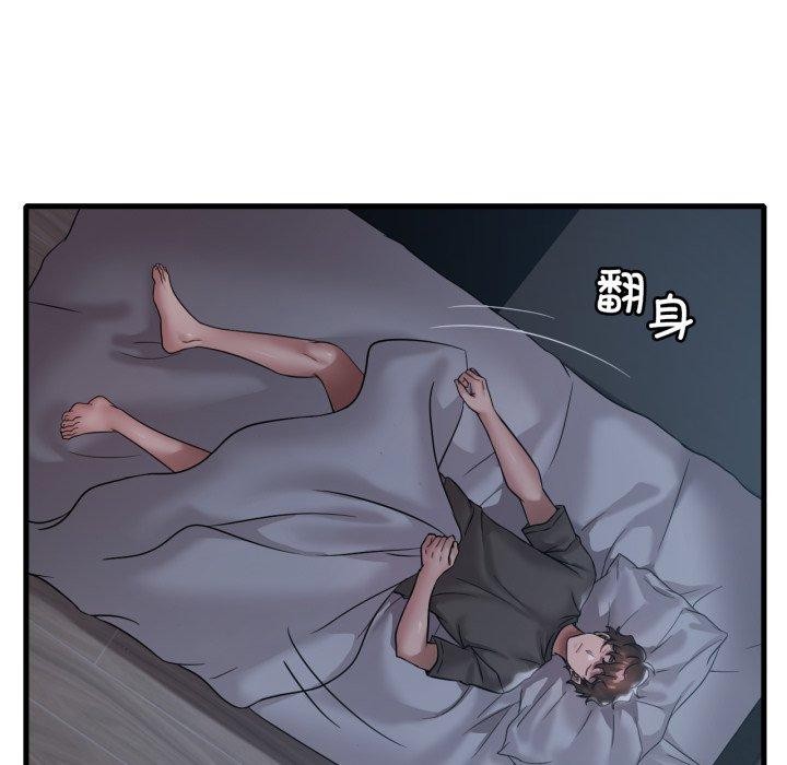 渴望占有她第69話