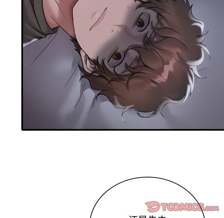 渴望占有她第69話