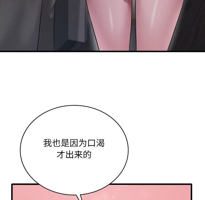 渴望占有她第69話