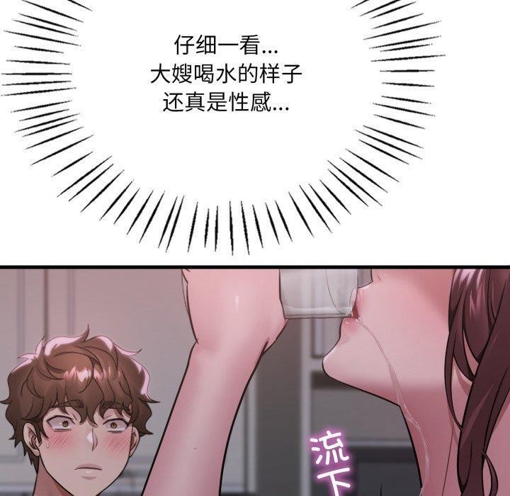 渴望占有她第69話