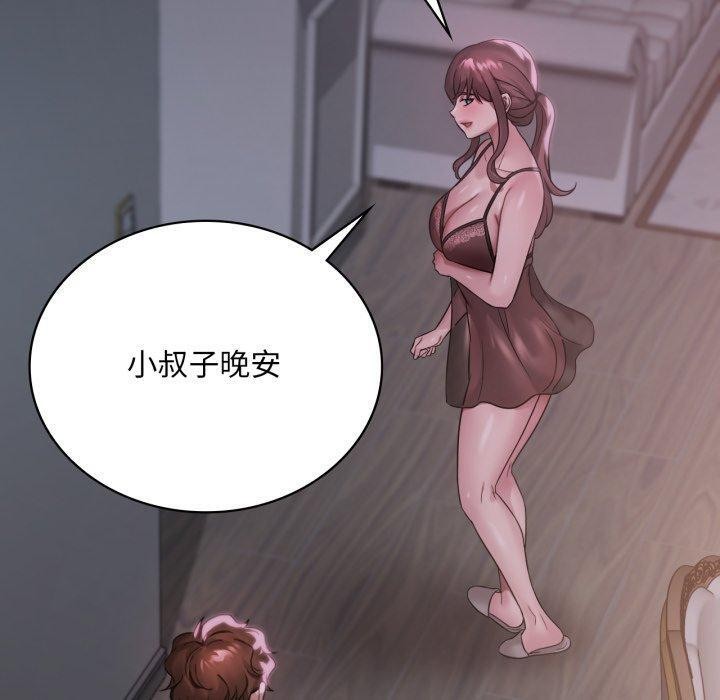 渴望占有她第69話