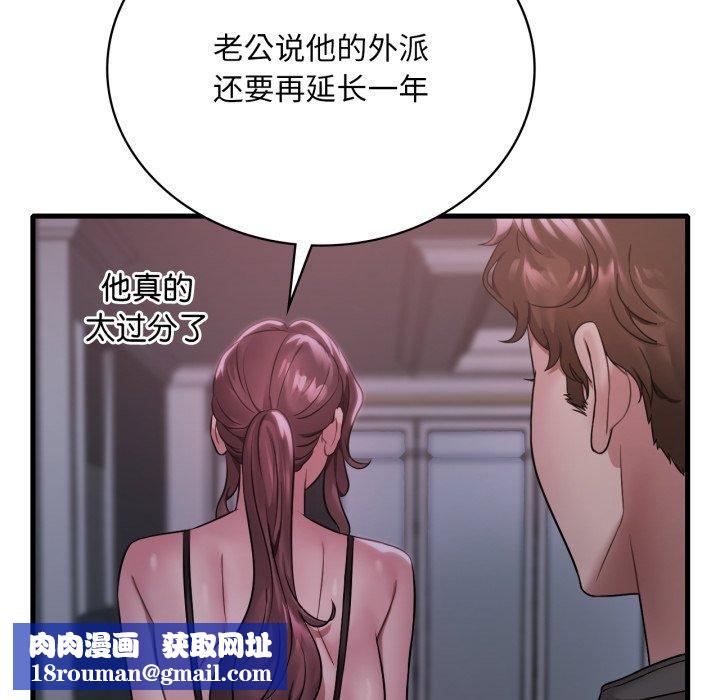 渴望占有她第69話