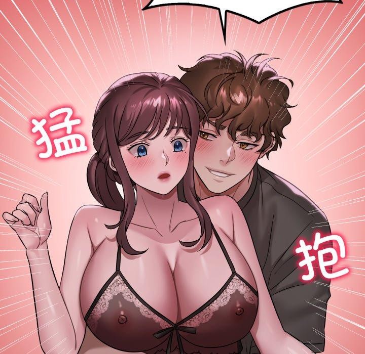 渴望占有她第69話