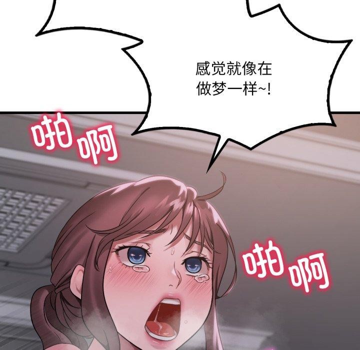 渴望占有她第69話