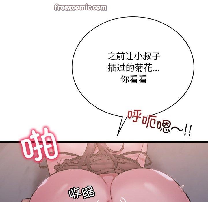 渴望占有她第69話