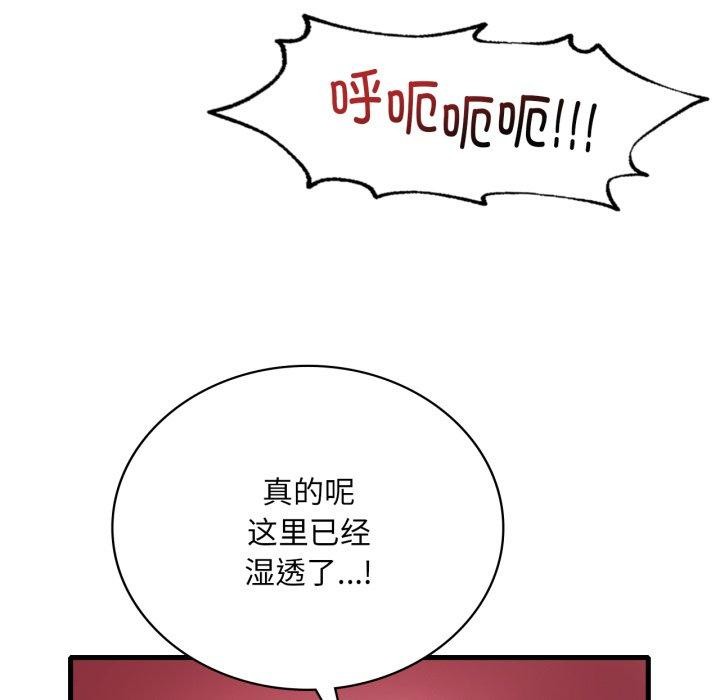 渴望占有她第69話