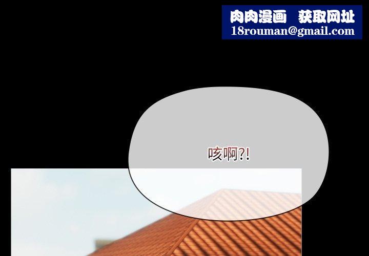 共享男友第38話