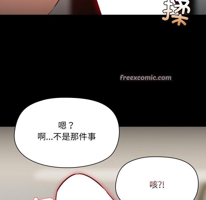 共享男友第38話