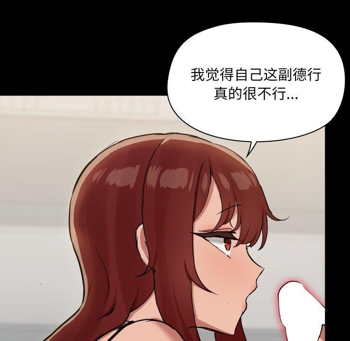 共享男友第38話