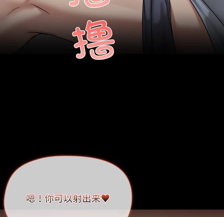 共享男友第38話