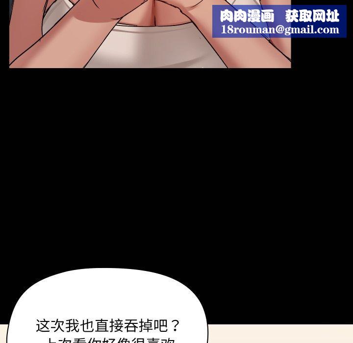 共享男友第38話