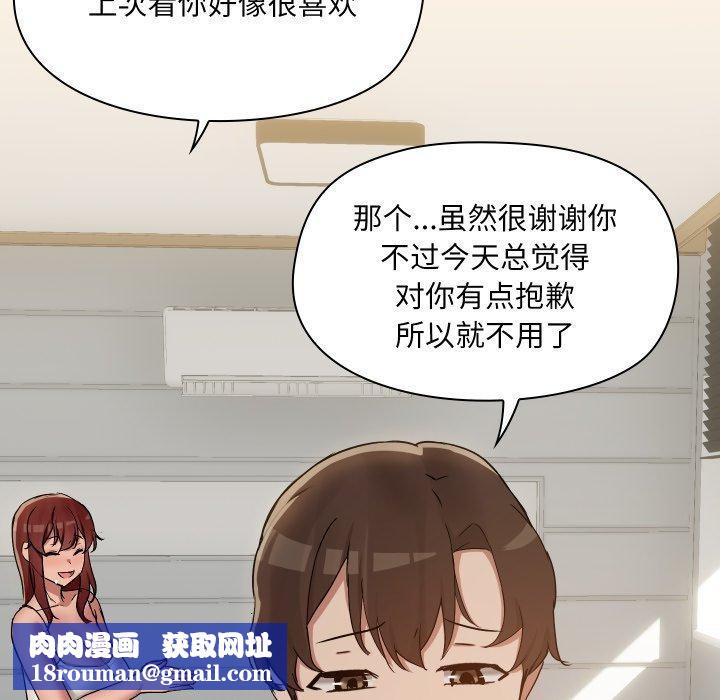 共享男友第38話