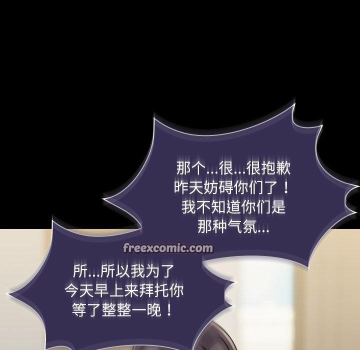 共享男友第38話