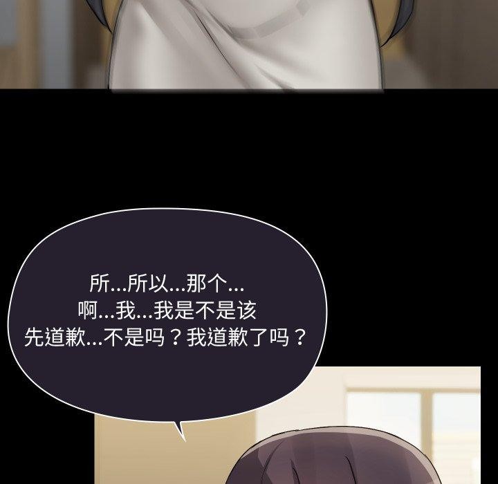 共享男友第38話