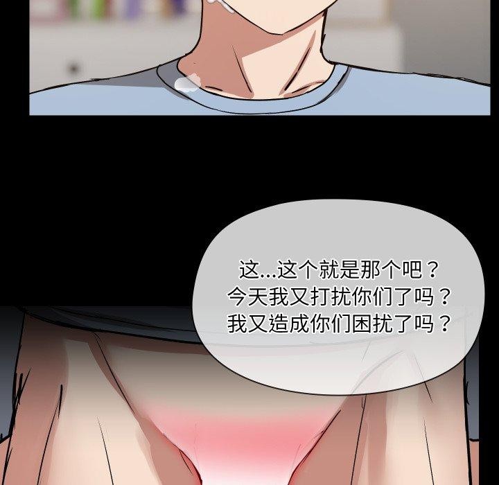 共享男友第38話