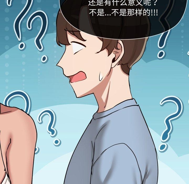 共享男友第38話