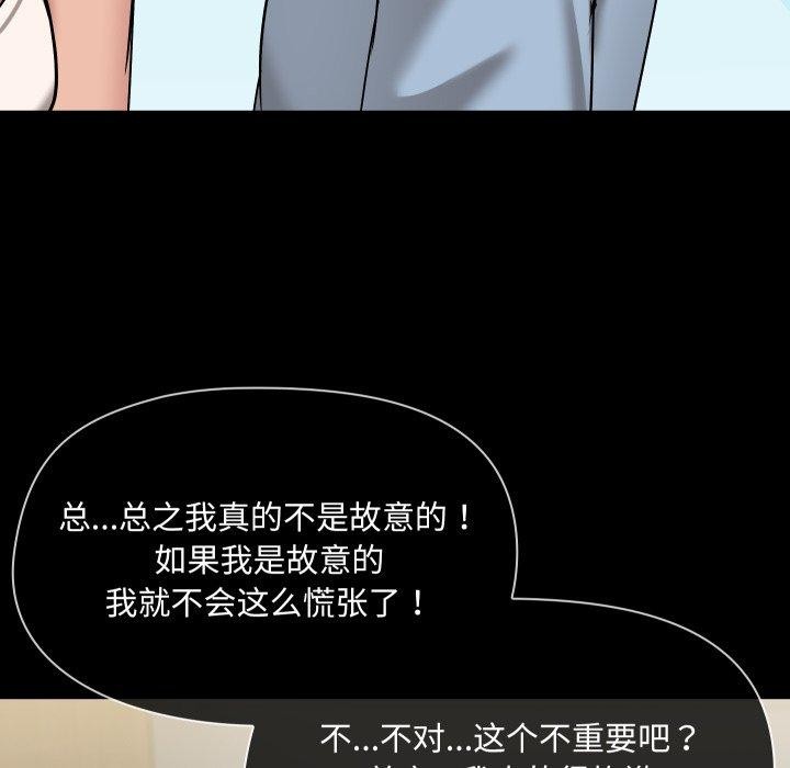 共享男友第38話