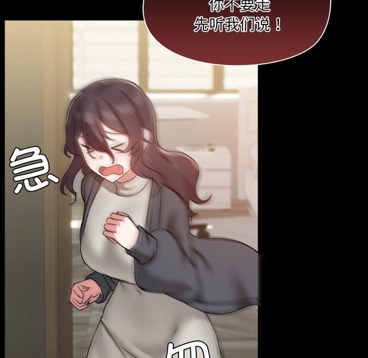 共享男友第38話