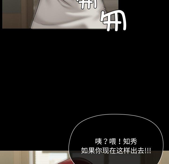 共享男友第38話