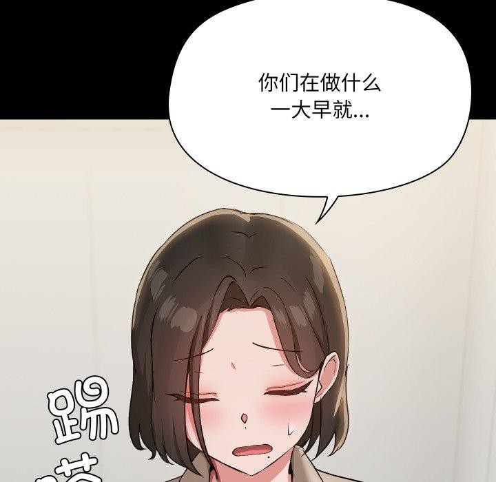 共享男友第38話