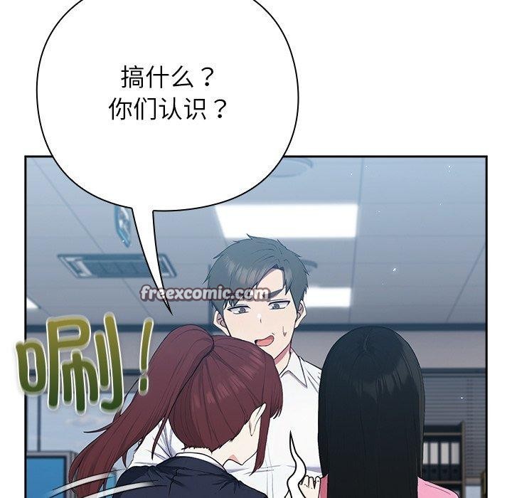 摸鱼生存指南第4話