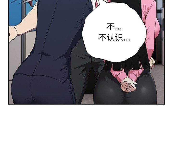 摸鱼生存指南第4話