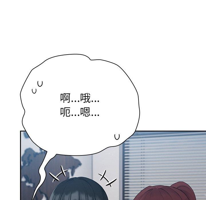 摸鱼生存指南第4話