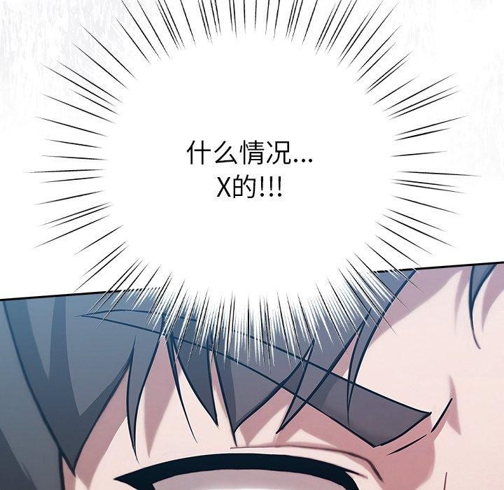 摸鱼生存指南第4話