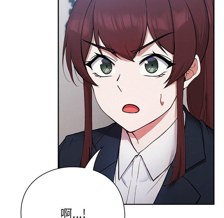 摸鱼生存指南第4話