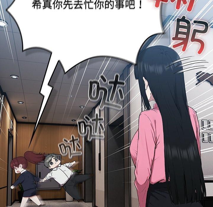 摸鱼生存指南第4話