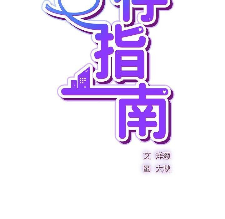 摸鱼生存指南第4話