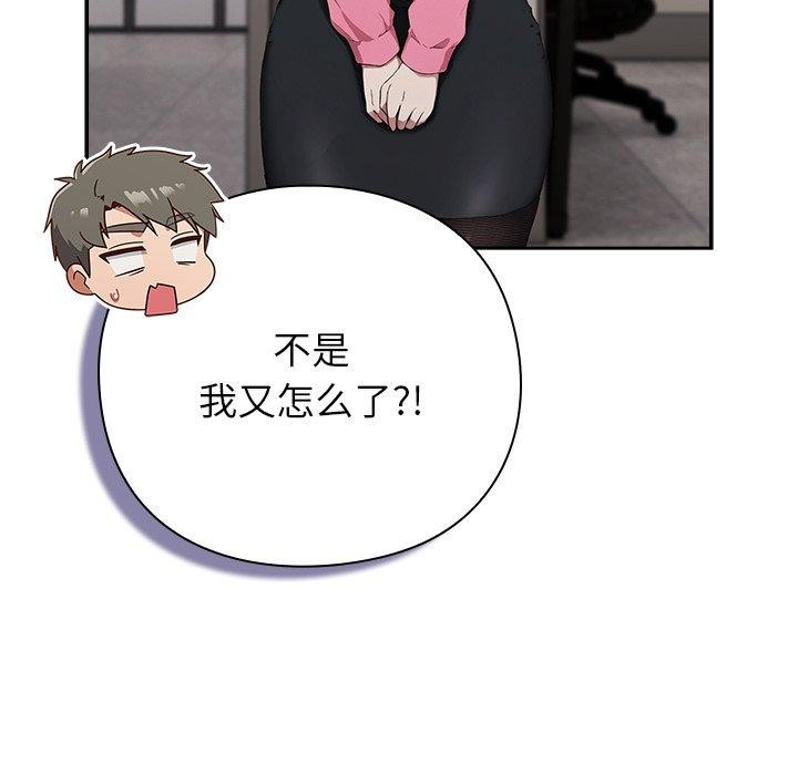 摸鱼生存指南第4話