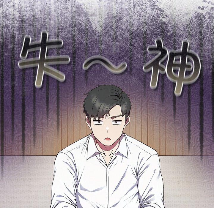 摸鱼生存指南第4話